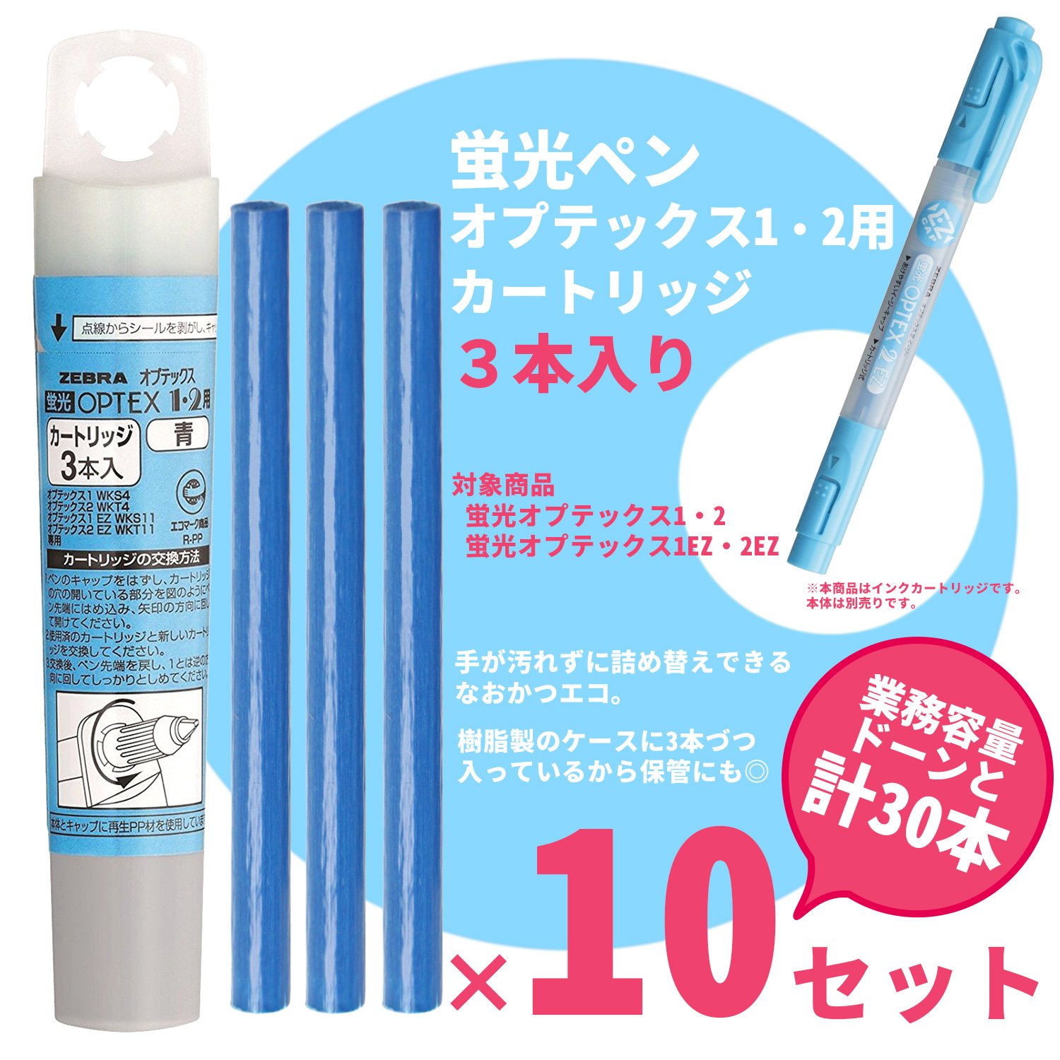 青色インクカートリッジ 3本セット Amazon.co.jp: ゼブラ 蛍光ペン オプテックス1・2カートリッジ 青 3本